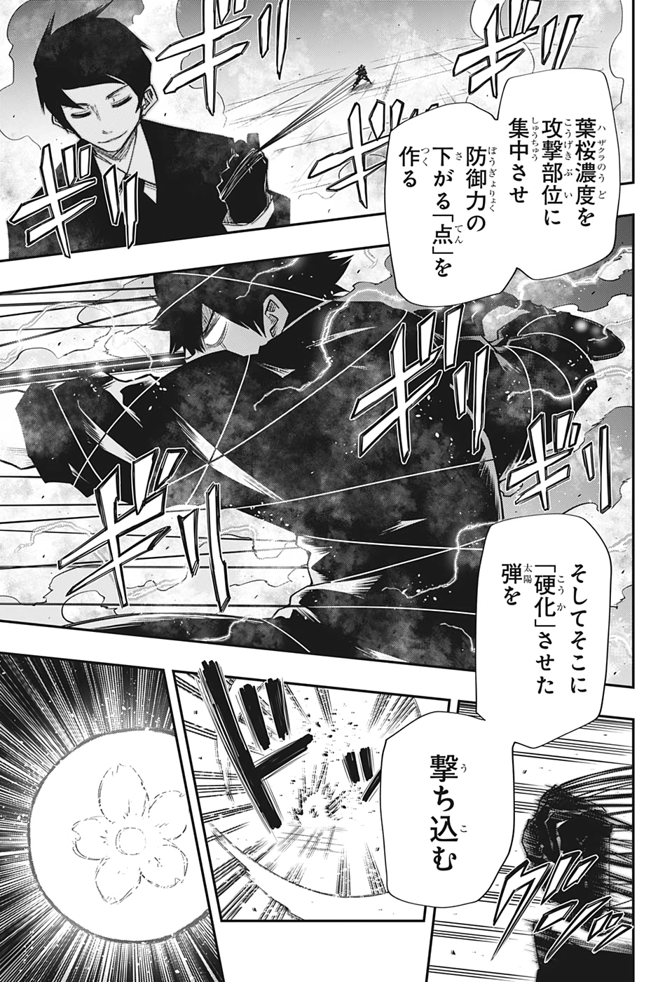 夜桜さんちの大作戦 第79話 - Page 17