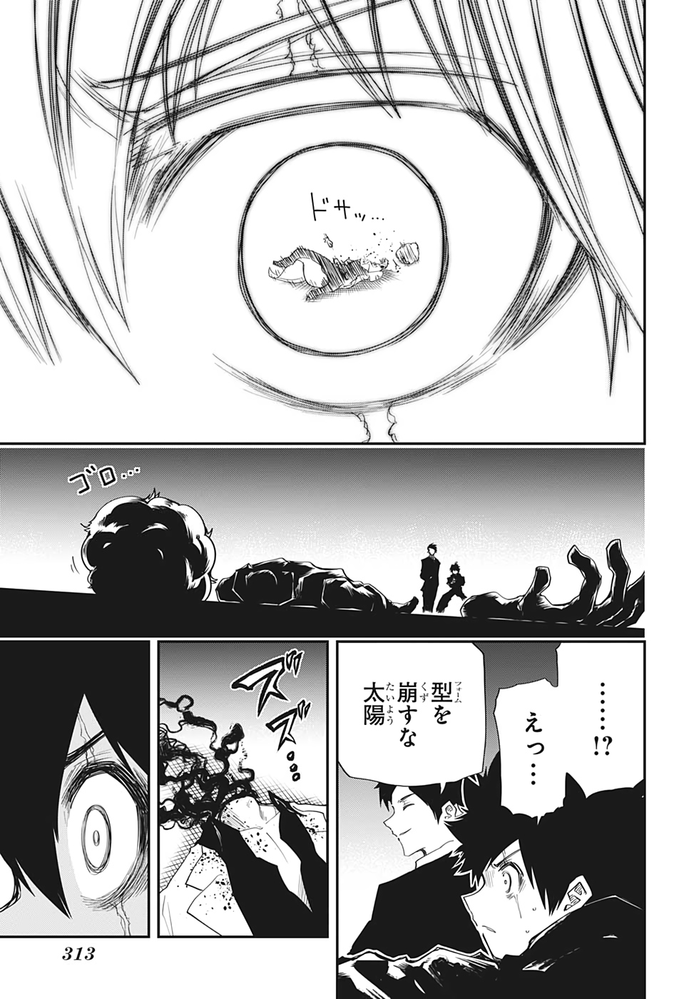 夜桜さんちの大作戦 第79話 - Page 3
