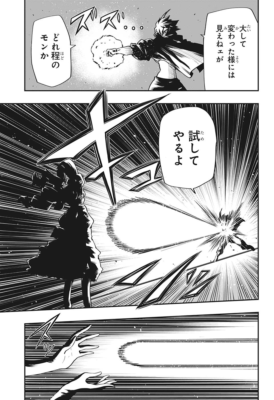 夜桜さんちの大作戦 第70話 - Page 3