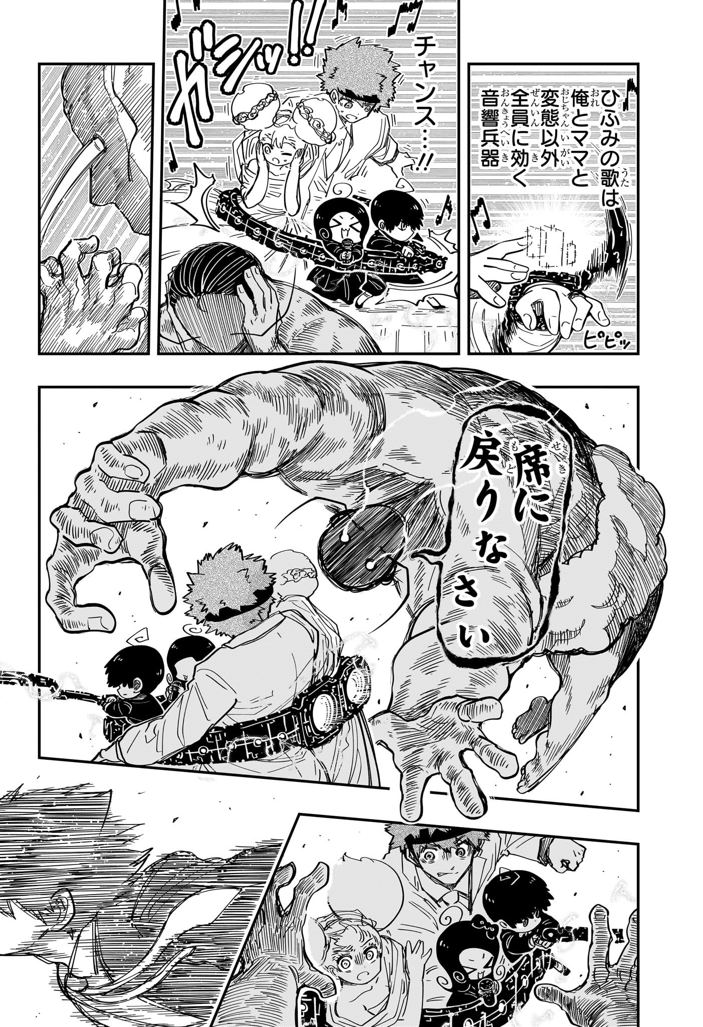 夜桜さんちの大作戦 第198話 - Page 16
