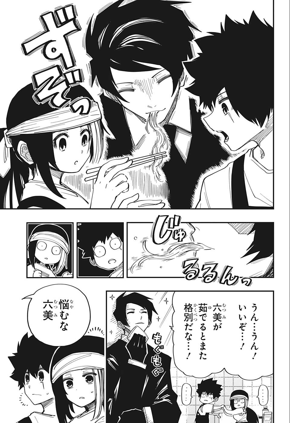 夜桜さんちの大作戦 第143話 - Page 13