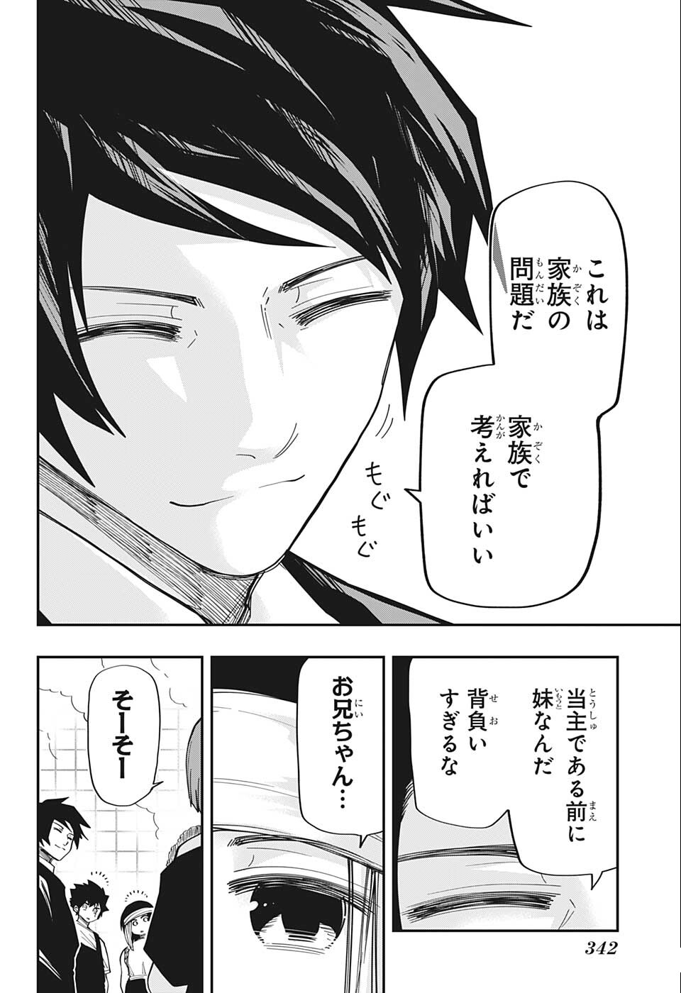 夜桜さんちの大作戦 第143話 - Page 14
