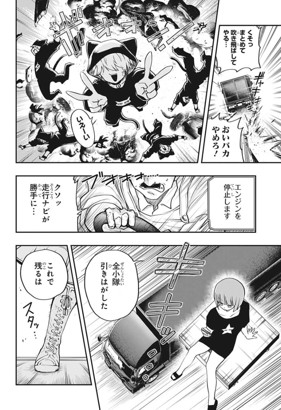 夜桜さんちの大作戦 第7話 - Page 10