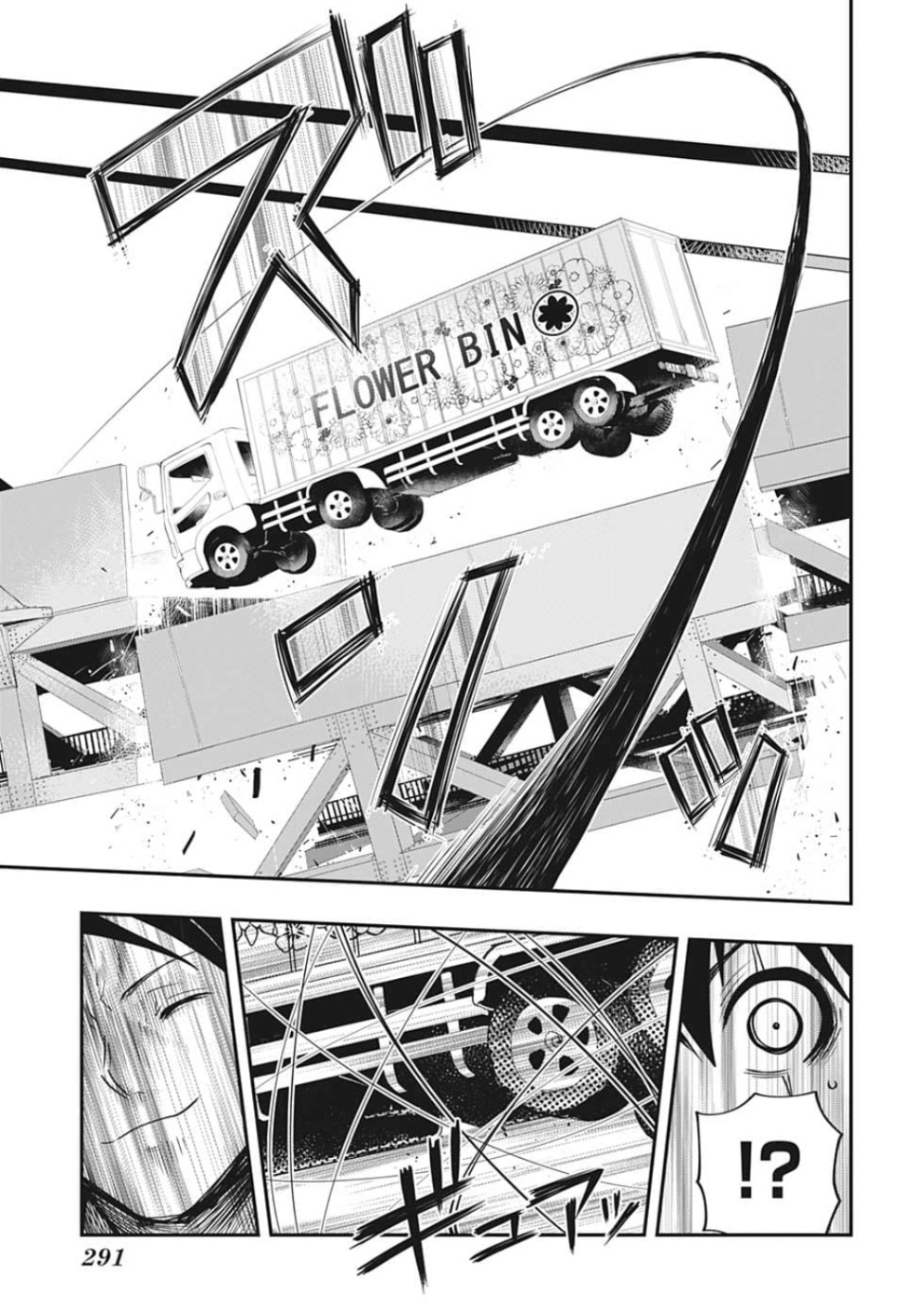 夜桜さんちの大作戦 第7話 - Page 15