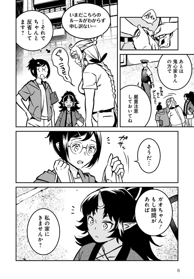 家系女騎士 第7.5話 - Page 6