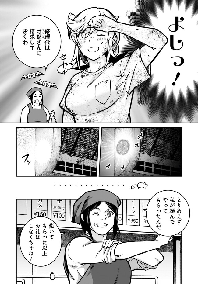 家系女騎士 第6話 - Page 18