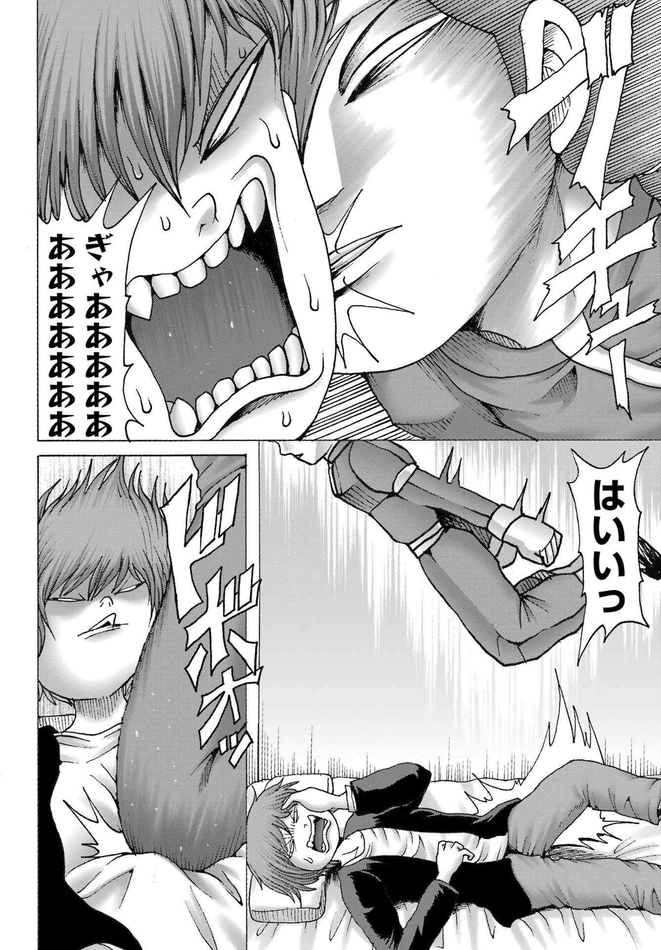 ハイスコアガールDASH 第43話 - Page 18