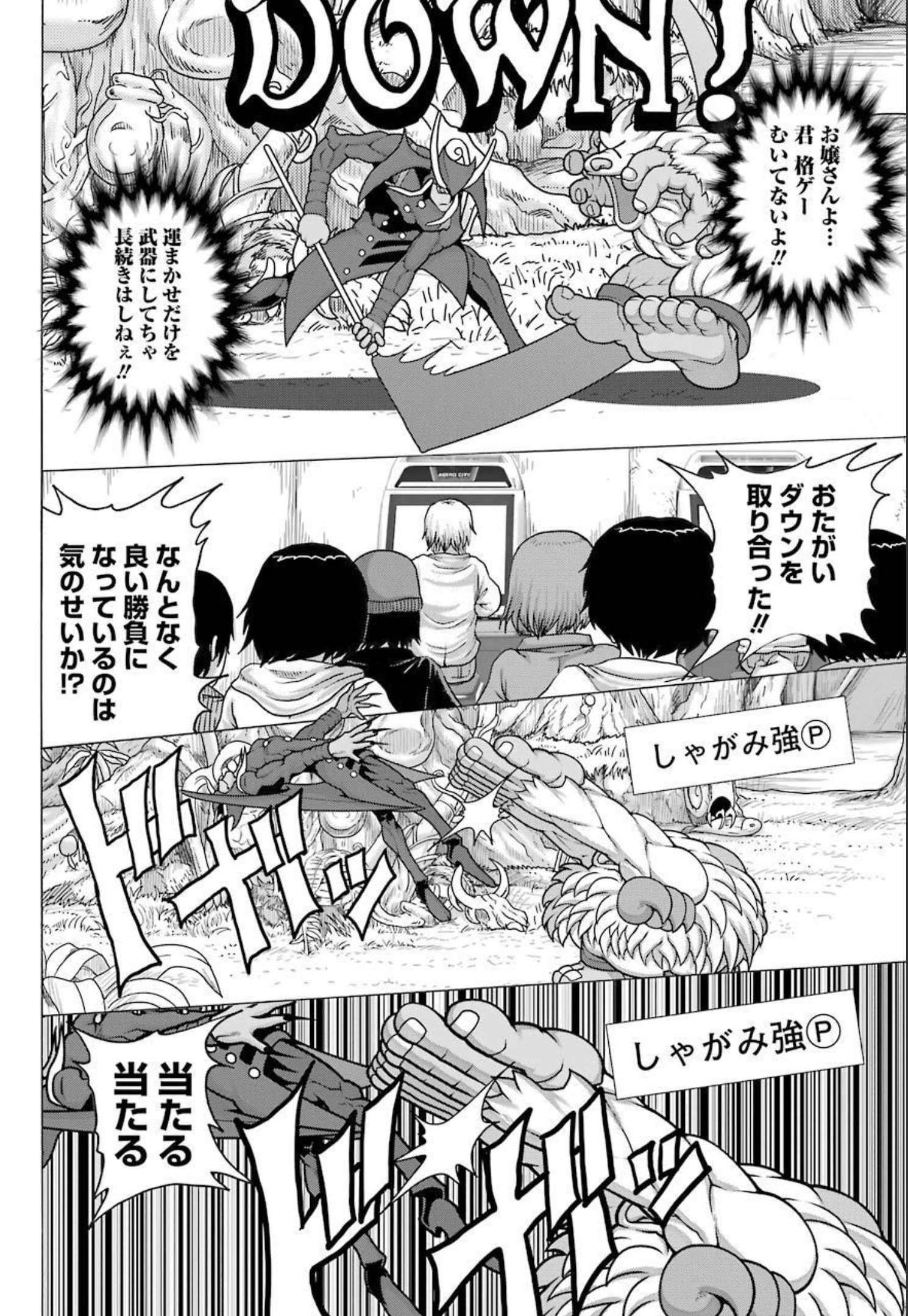 ハイスコアガールDASH 第22話 - Page 14
