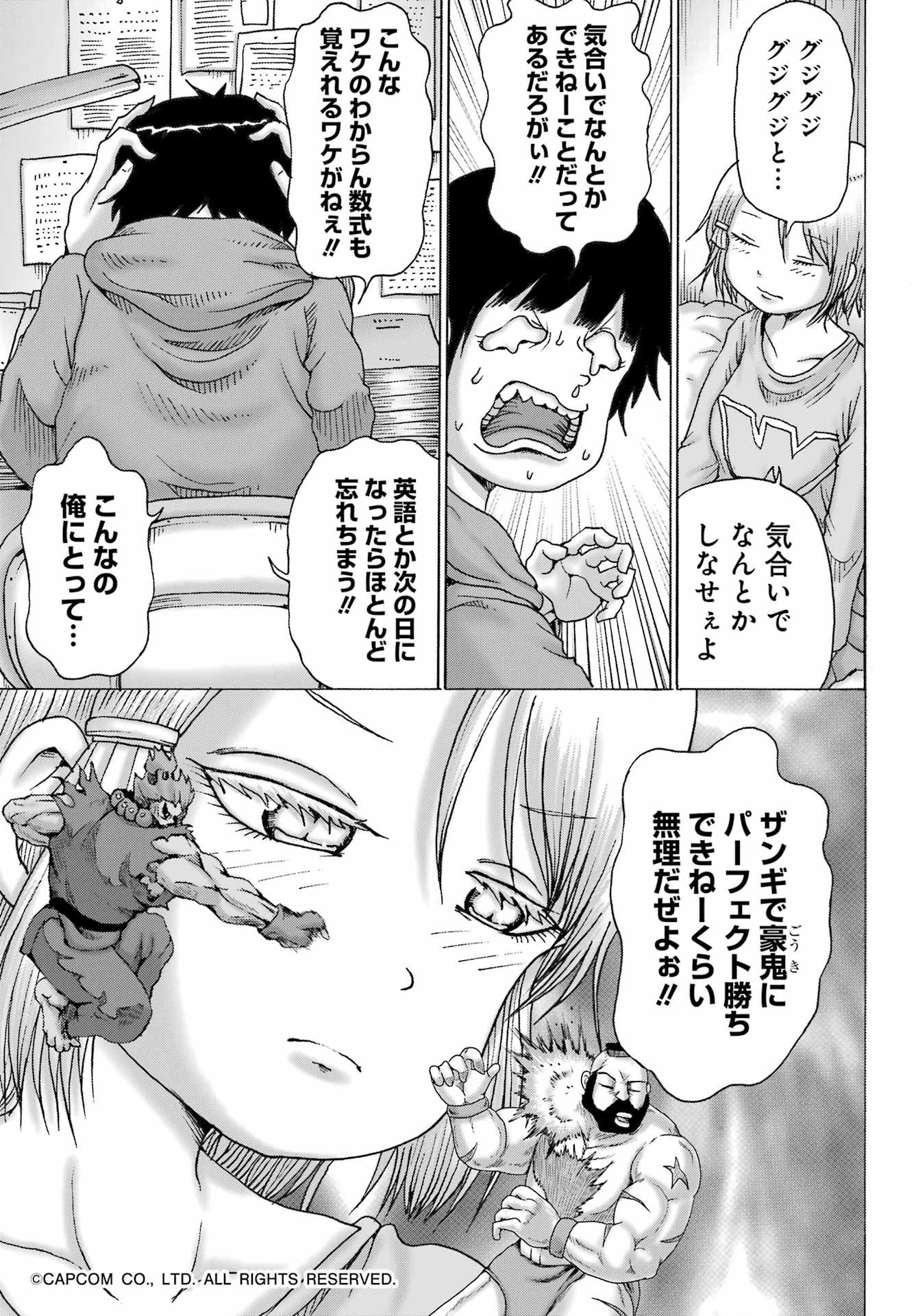 ハイスコアガールDASH 第37話 - Page 3