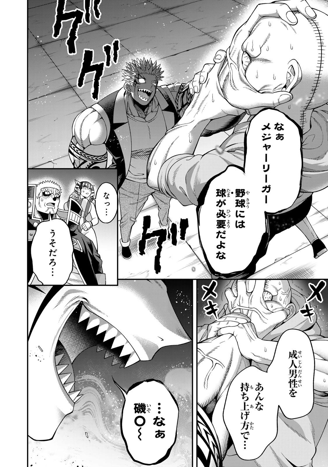 パンチラッシュJKタラちゃん 第9.2話 - Page 11