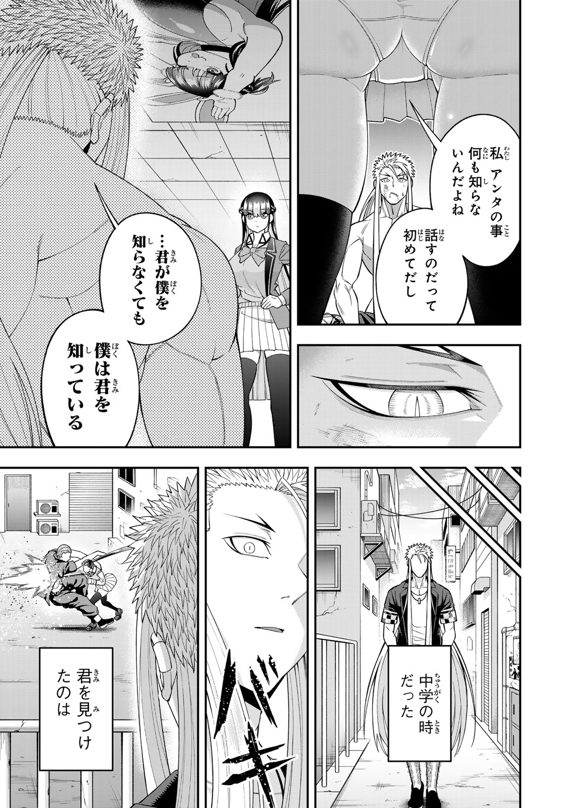 パンチラッシュJKタラちゃん 第7.5話 - Page 3