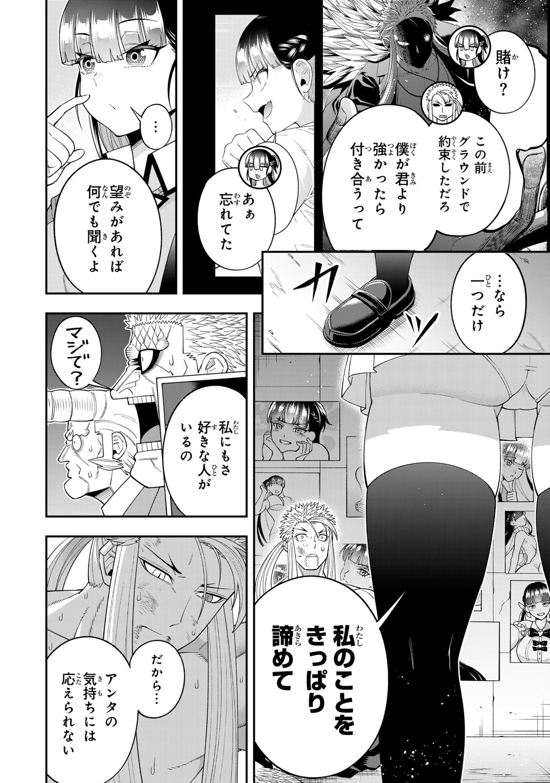 パンチラッシュJKタラちゃん 第7.5話 - Page 6