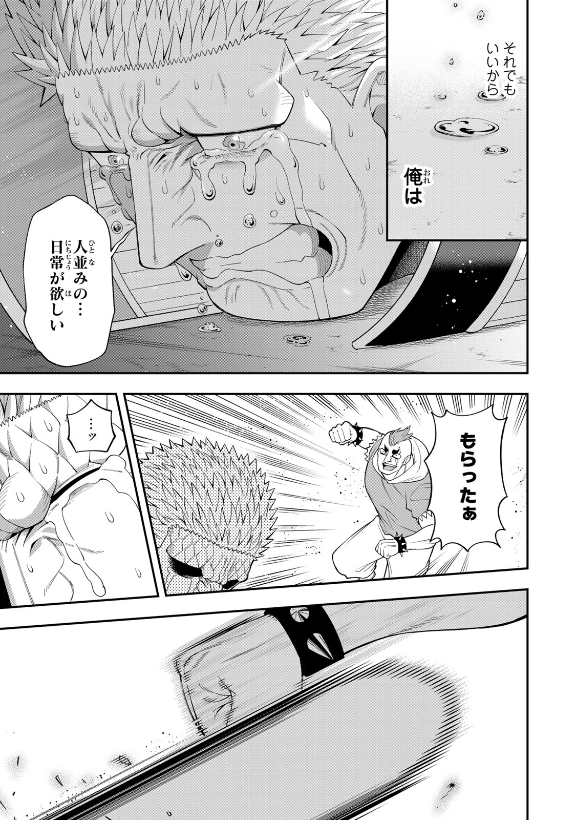 パンチラッシュJKタラちゃん 第8.3話 - Page 19