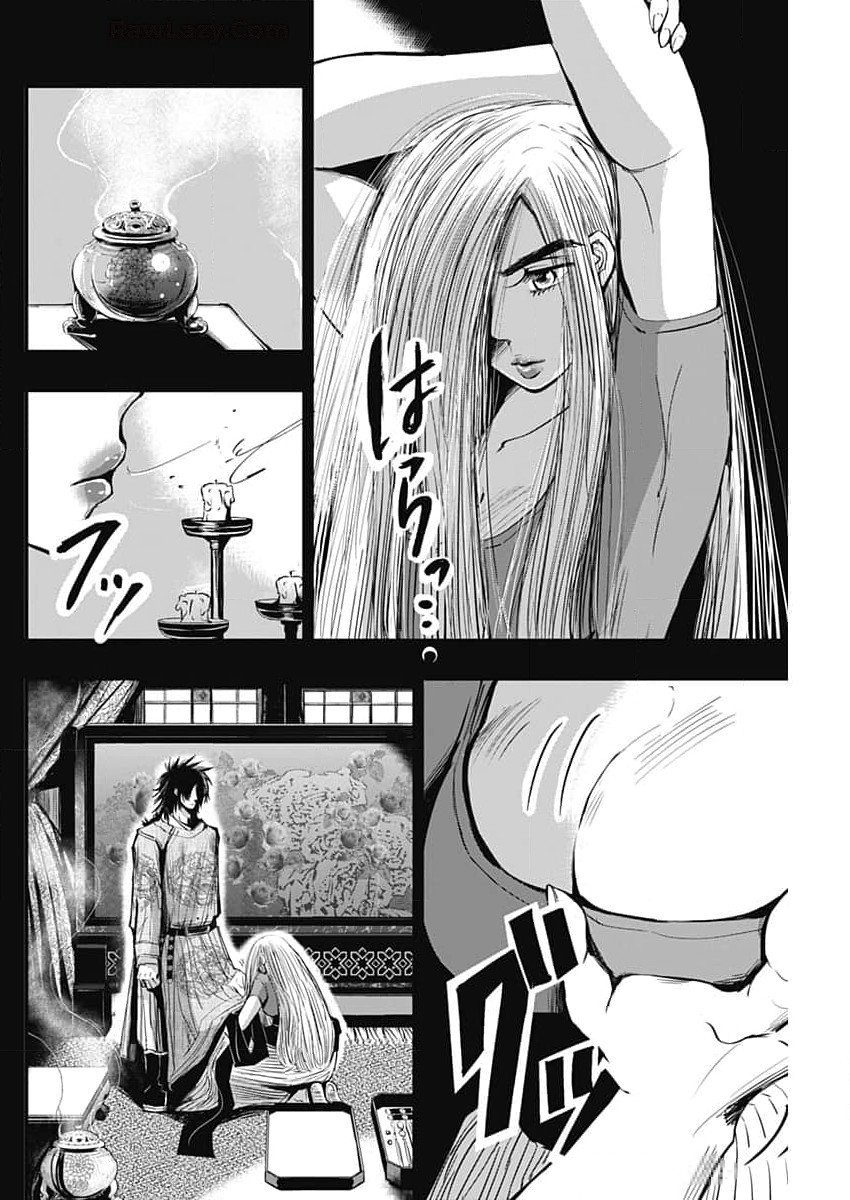 レッドムーダン 第51話 - Page 16