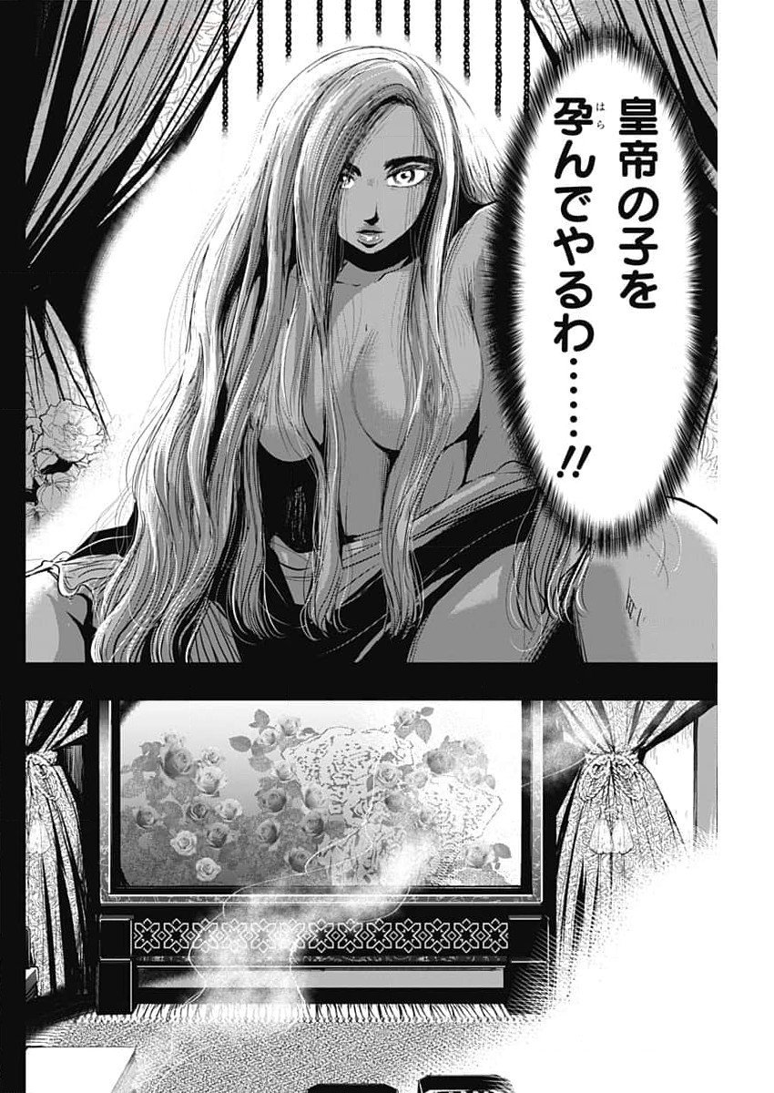 レッドムーダン 第51話 - Page 20