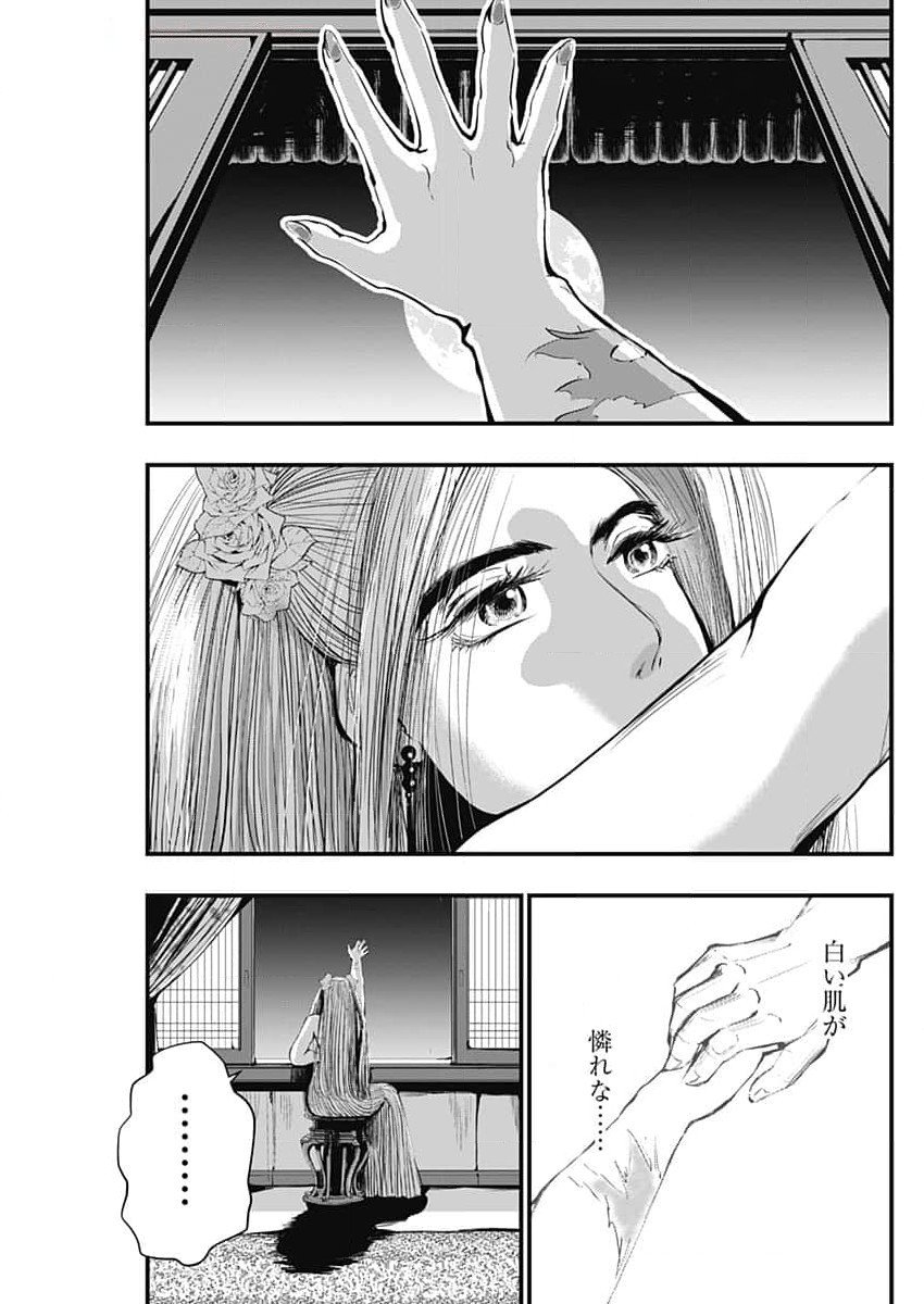 レッドムーダン 第51話 - Page 3