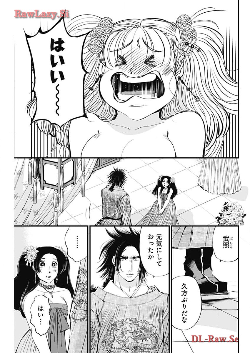 レッドムーダン 第44話 - Page 19