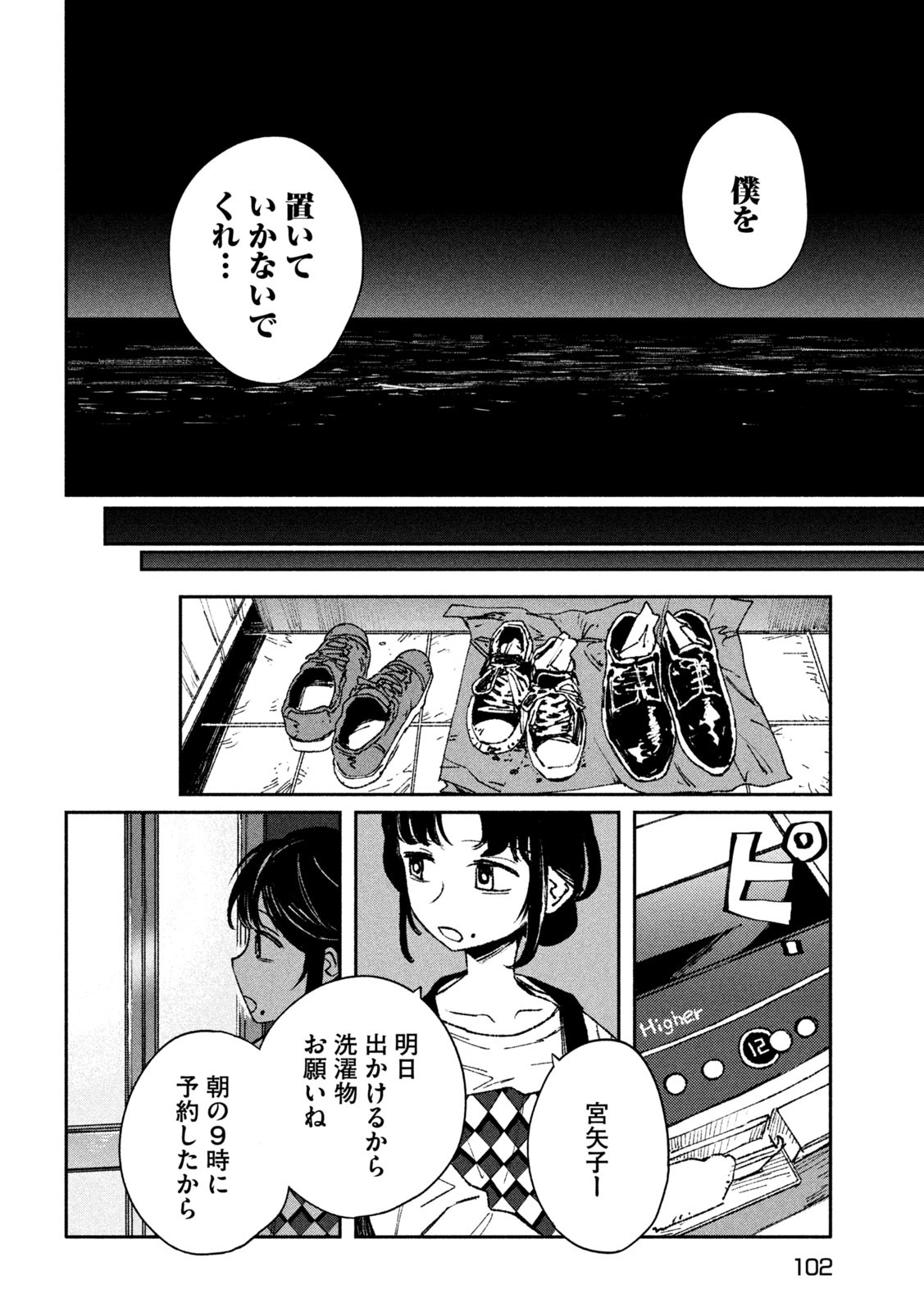 大怪ゲァーチマ 第2話 - Page 22