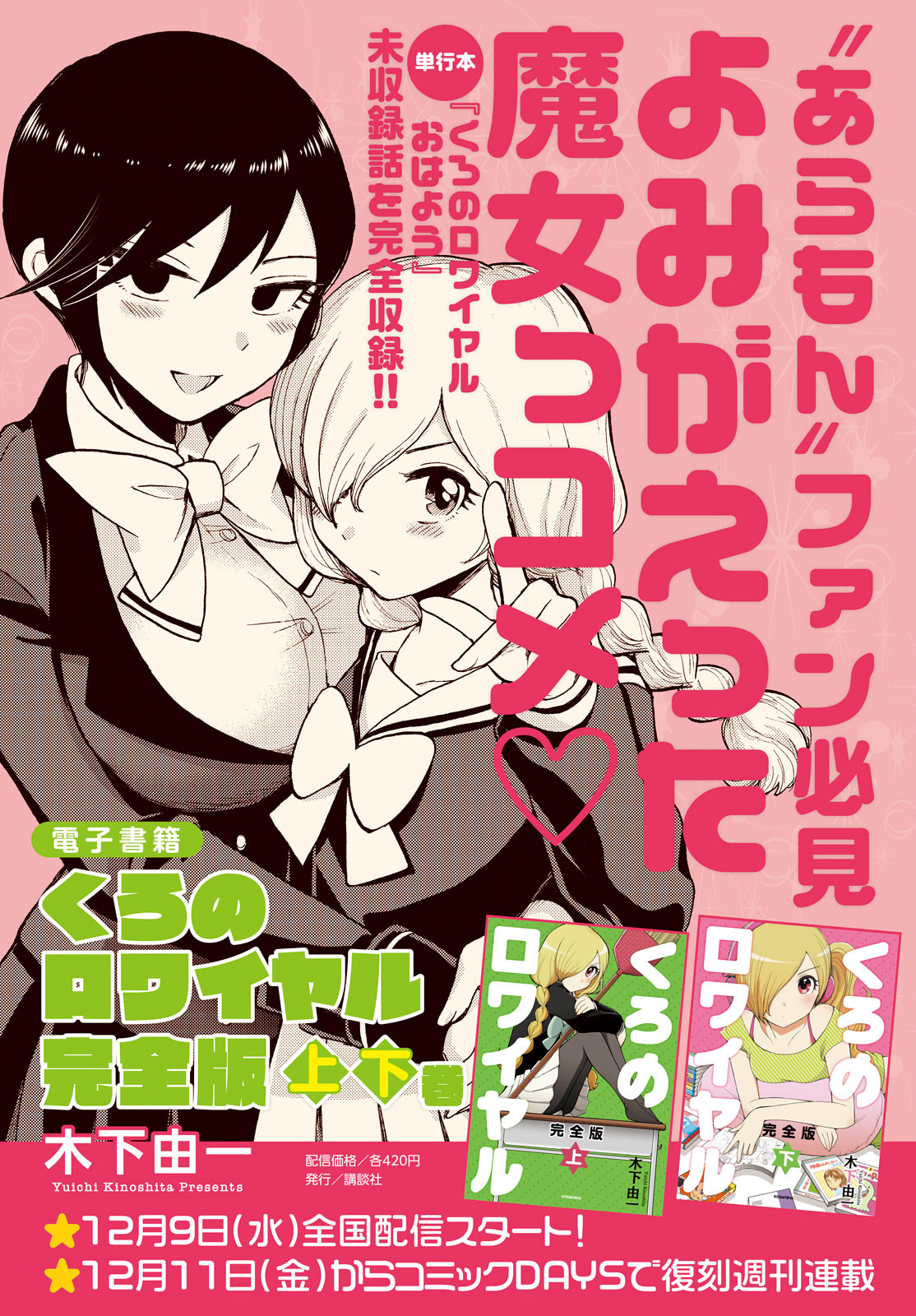 あらくれお嬢様はもんもんしている 第21.5話 - Next 第22.5話