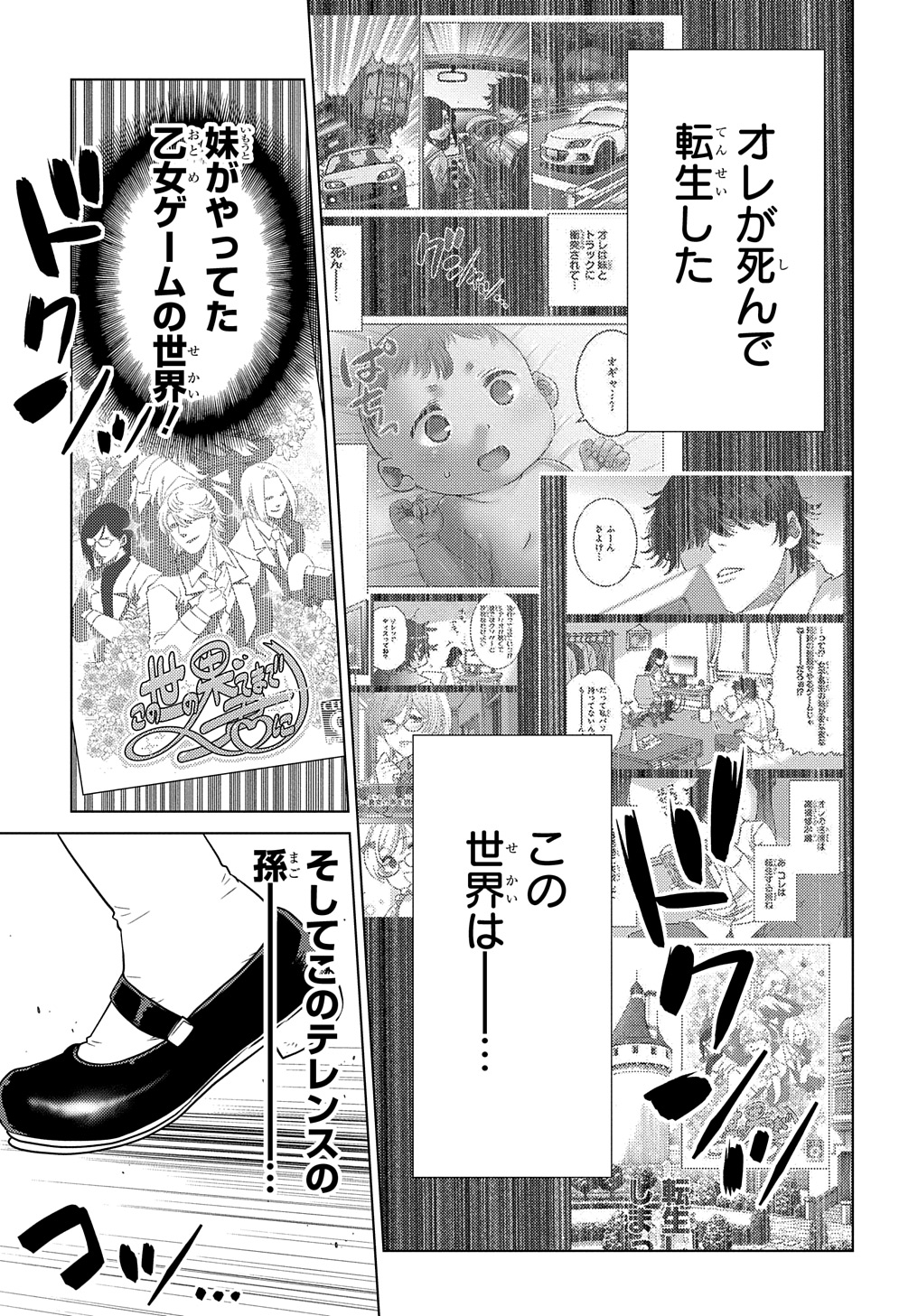 いいご身分だな、俺にくれよ 〜下剋上貴族の異世界ハーレム戦記〜 第4.2話 - Page 17