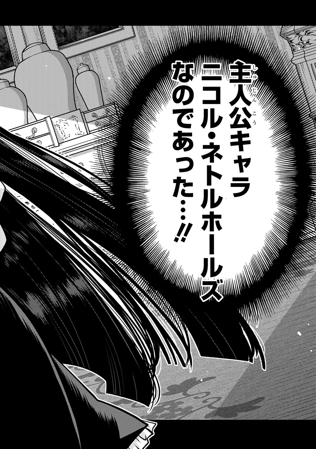 いいご身分だな、俺にくれよ 〜下剋上貴族の異世界ハーレム戦記〜 第5.1話 - Next 第6.1話