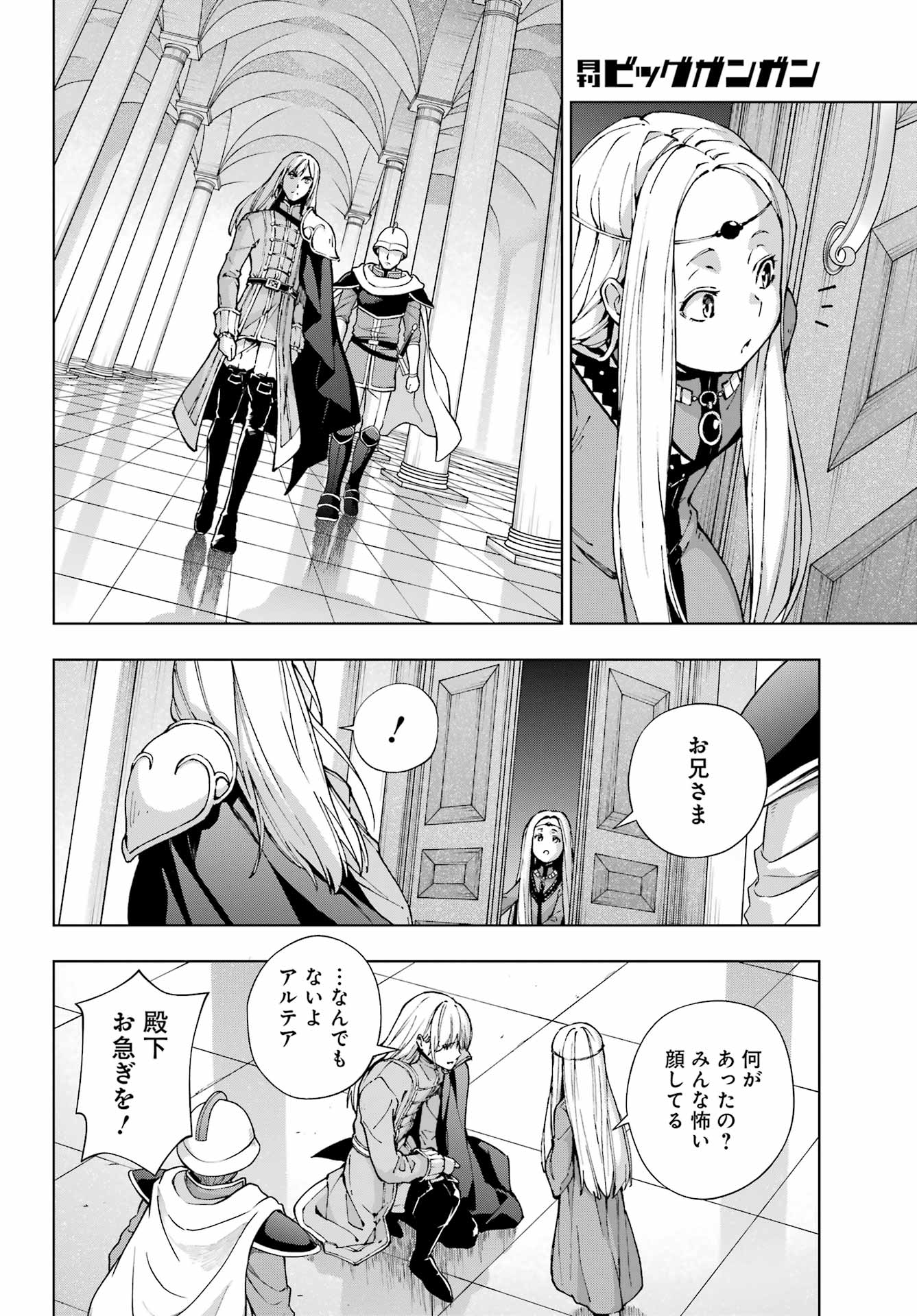 千剣の魔術師と呼ばれた剣士 第54話 - Page 14