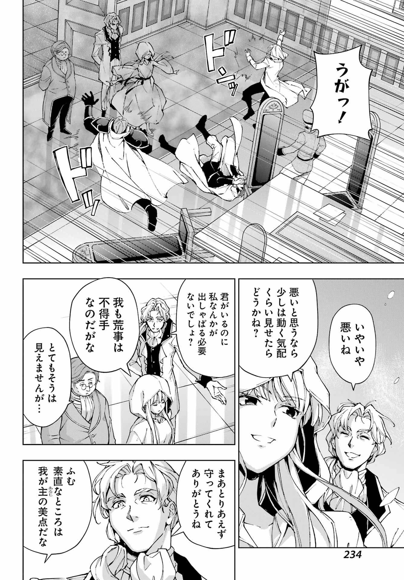 千剣の魔術師と呼ばれた剣士 第45話 - Page 14