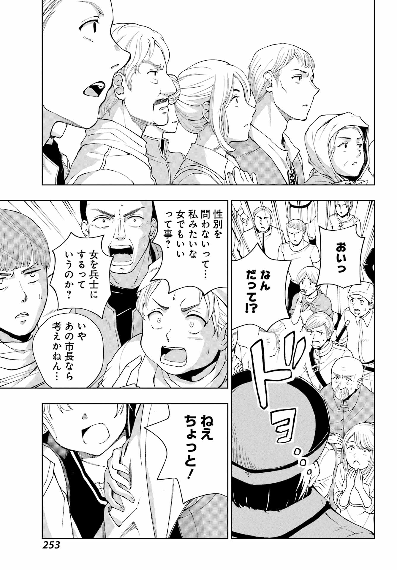 千剣の魔術師と呼ばれた剣士 第33話 - Page 7