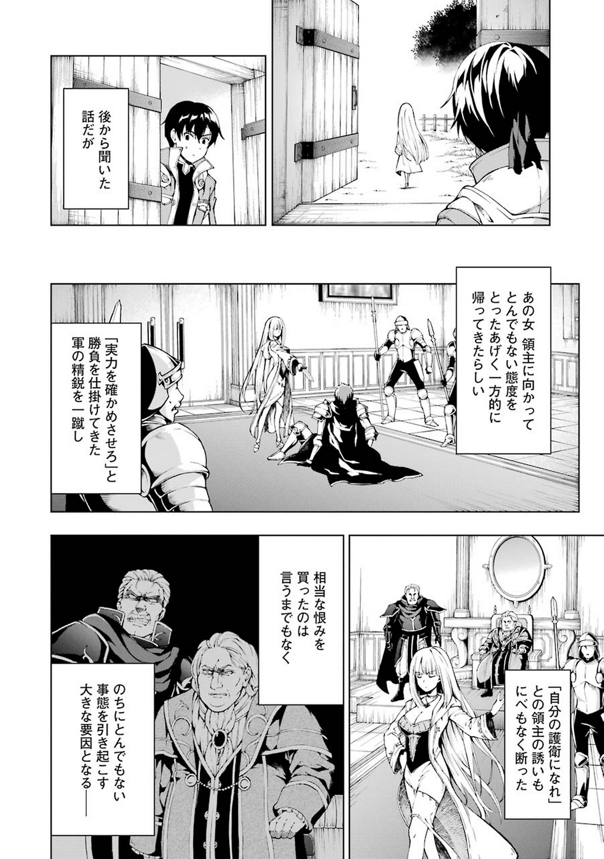 千剣の魔術師と呼ばれた剣士 第5話 - Page 12