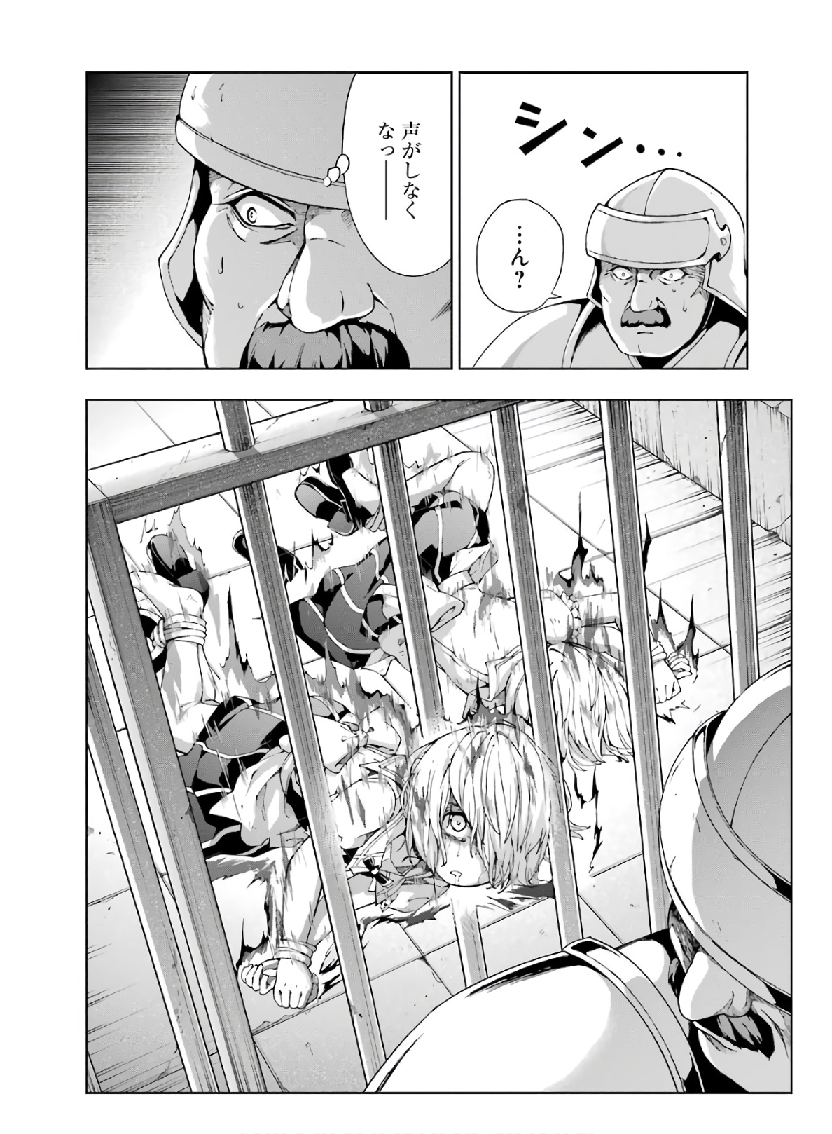 千剣の魔術師と呼ばれた剣士 第11話 - Page 10