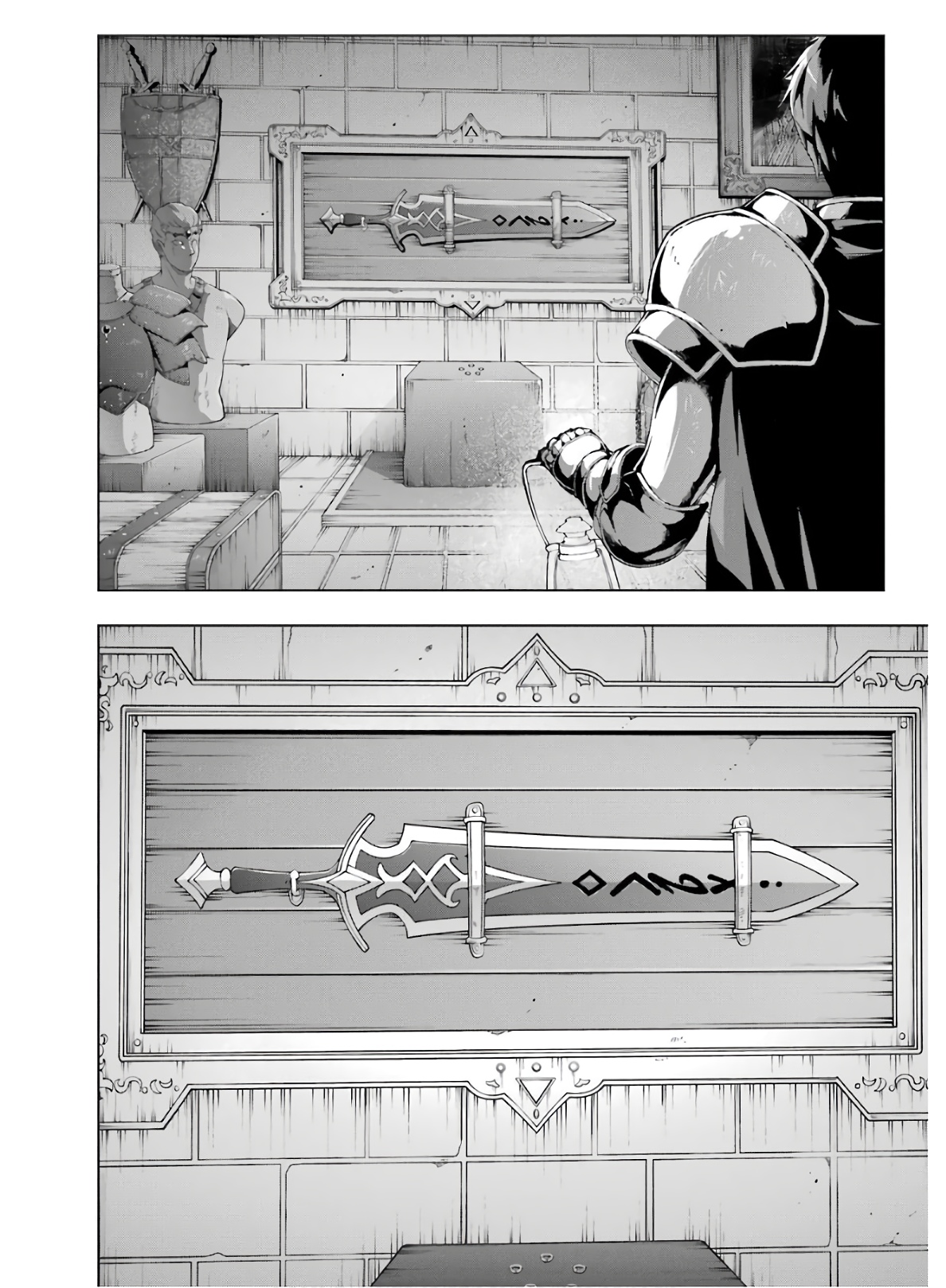 千剣の魔術師と呼ばれた剣士 第9話 - Page 4