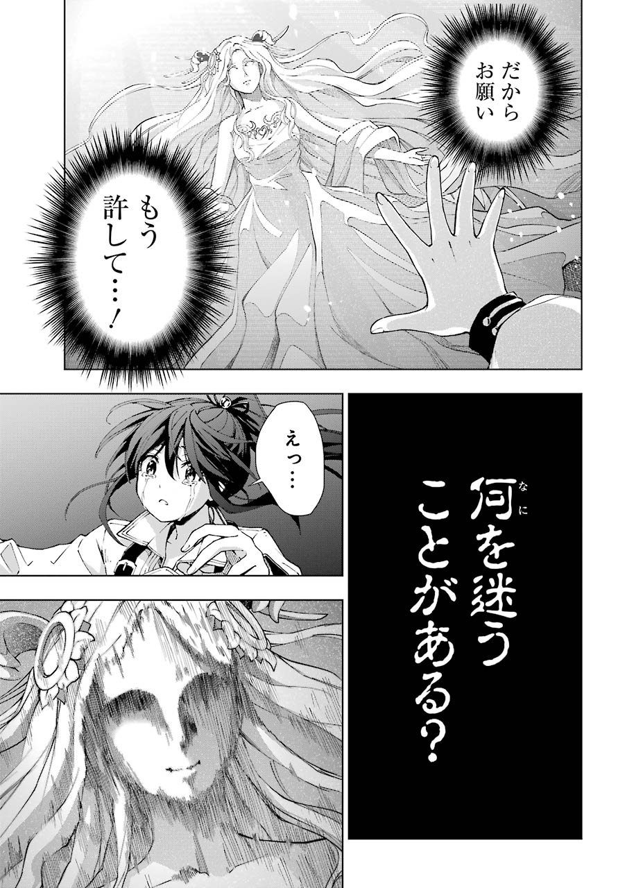 千剣の魔術師と呼ばれた剣士 第27話 - Page 19