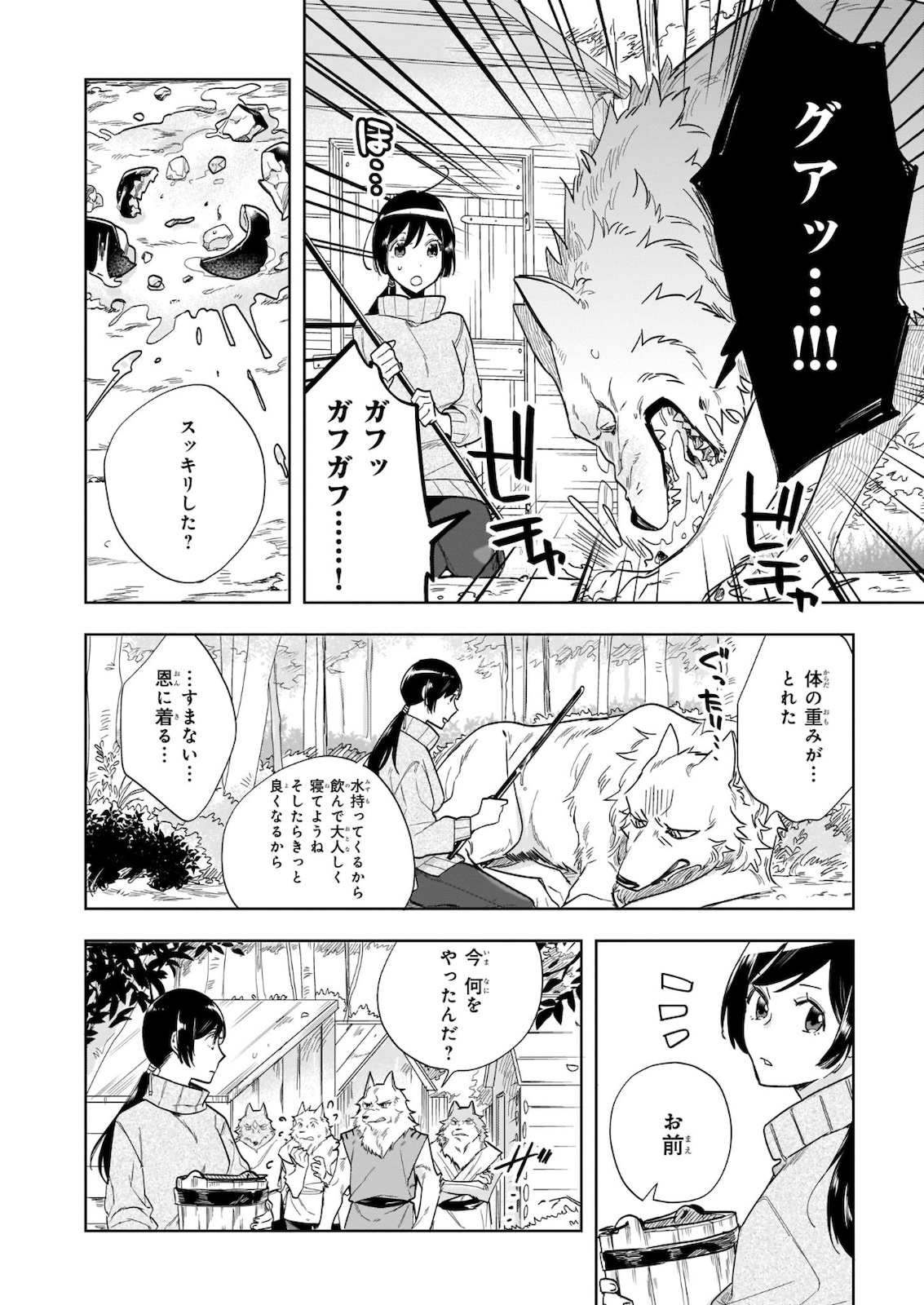 元ホームセンター店員の異世界生活 第2話 - Page 6