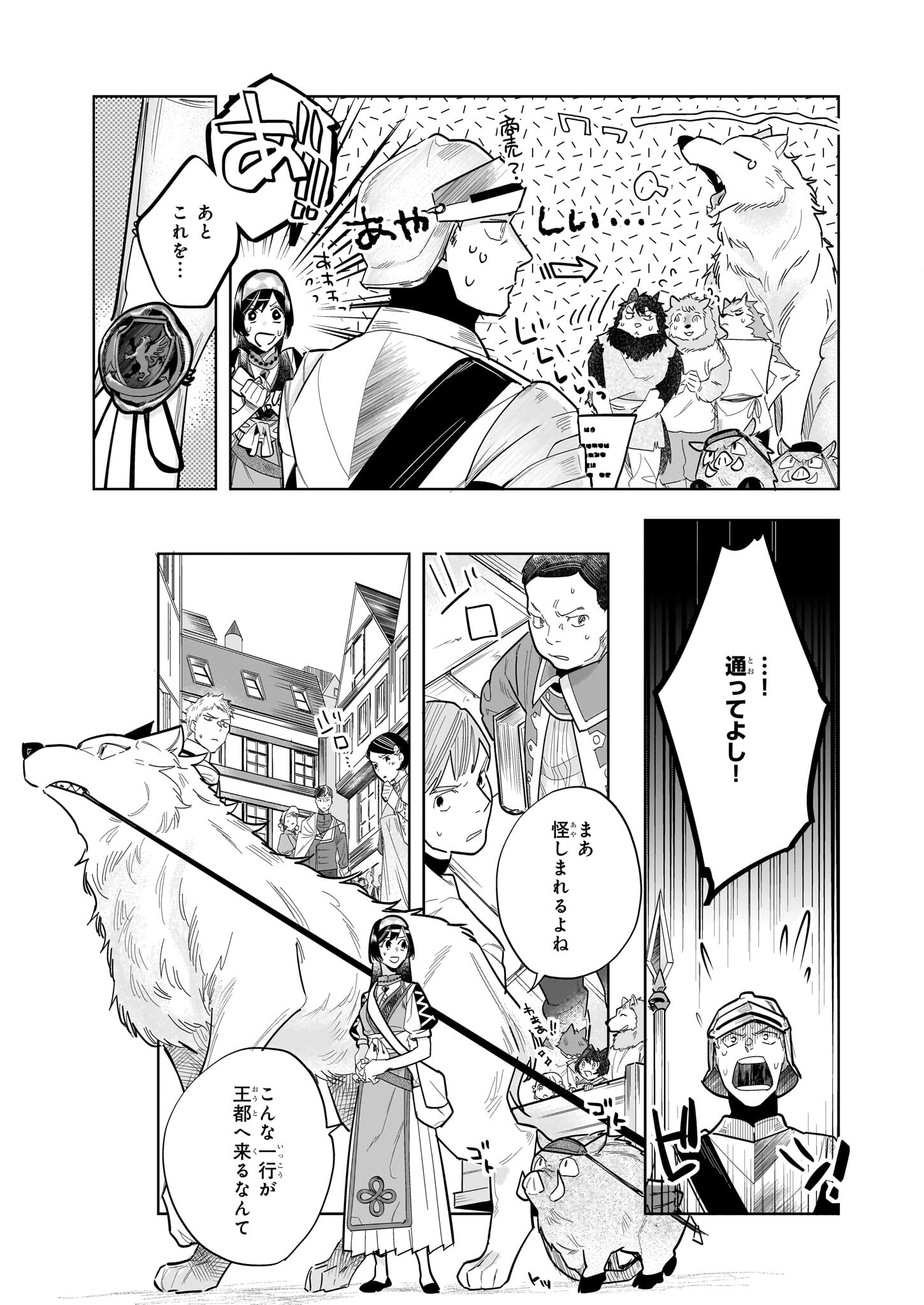 元ホームセンター店員の異世界生活 第13.2話 - Page 7