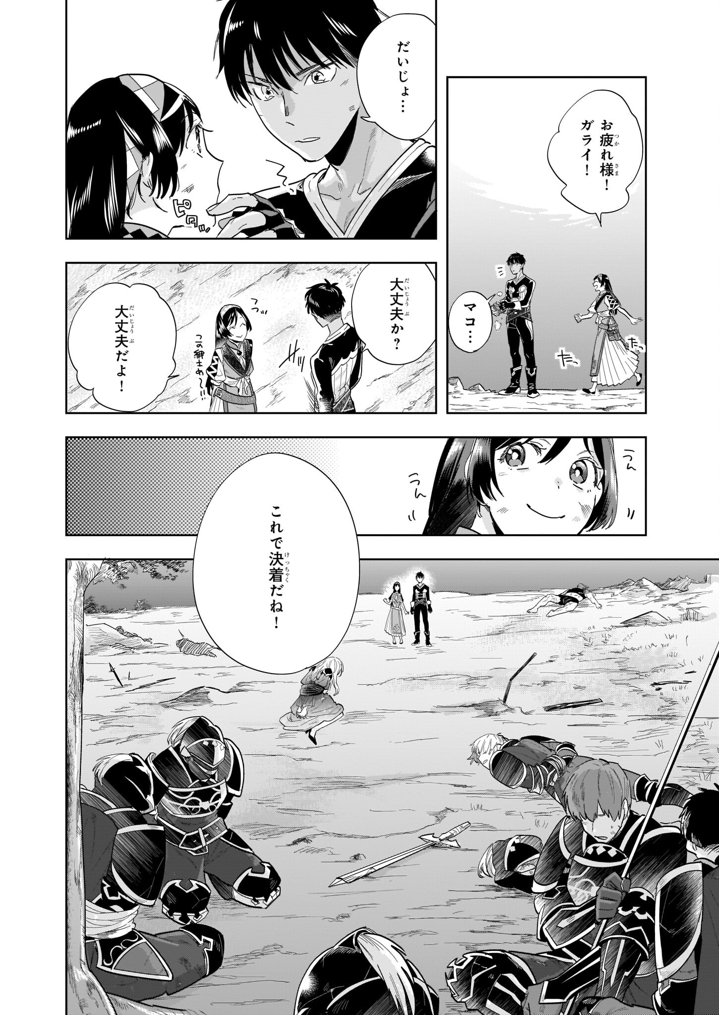 元ホームセンター店員の異世界生活 第12.2話 - Page 6