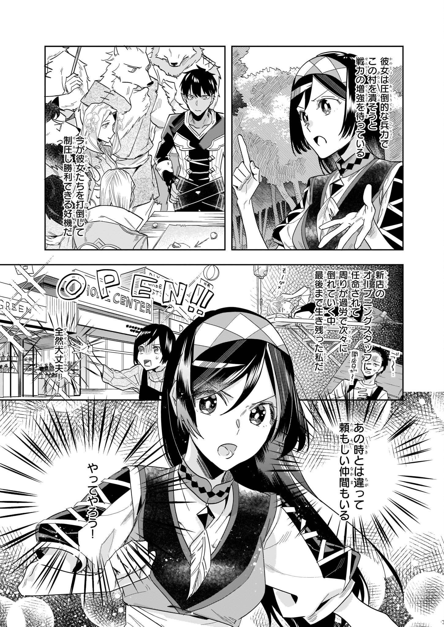 元ホームセンター店員の異世界生活 第10.2話 - Page 7