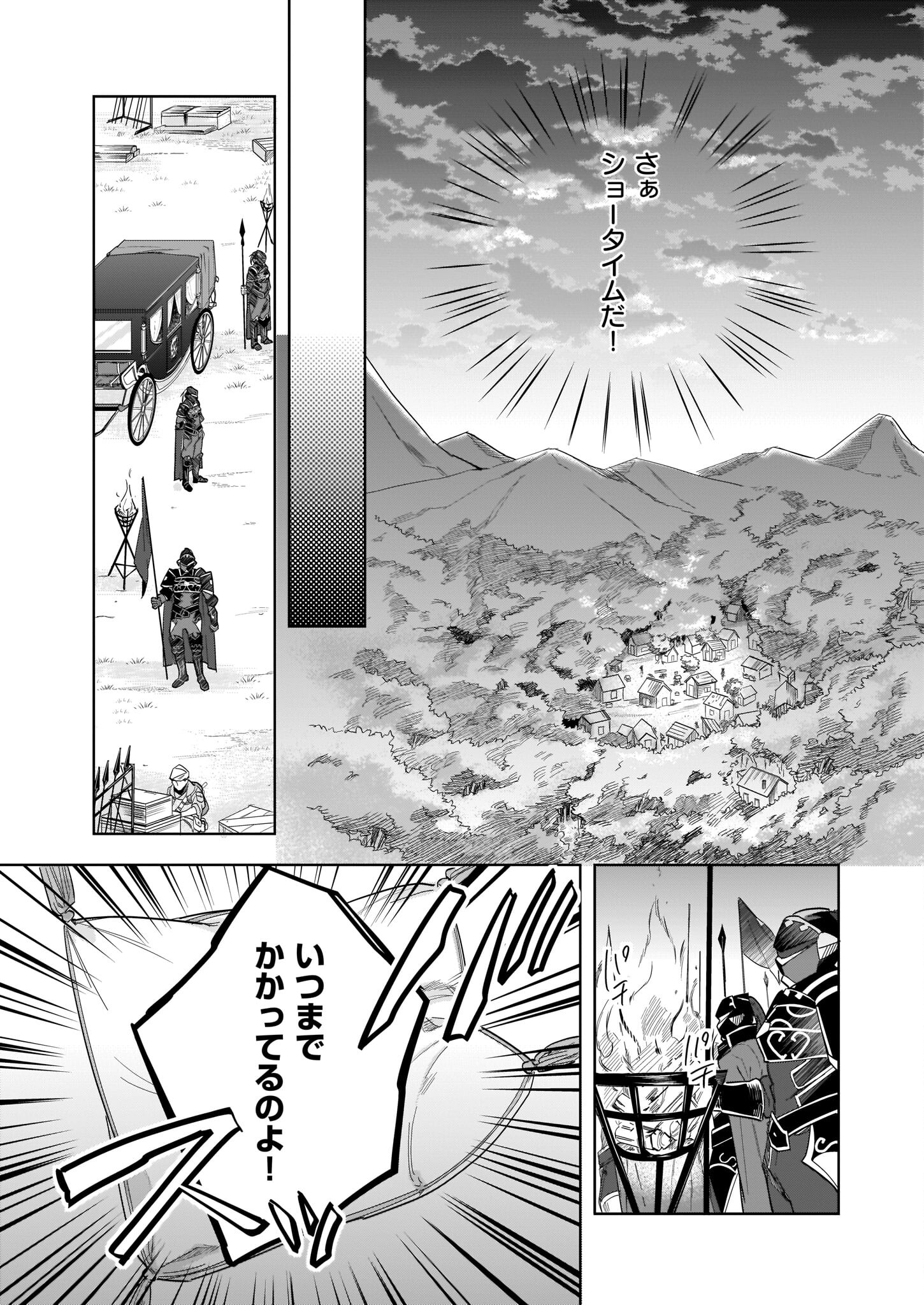 元ホームセンター店員の異世界生活 第10.2話 - Page 9