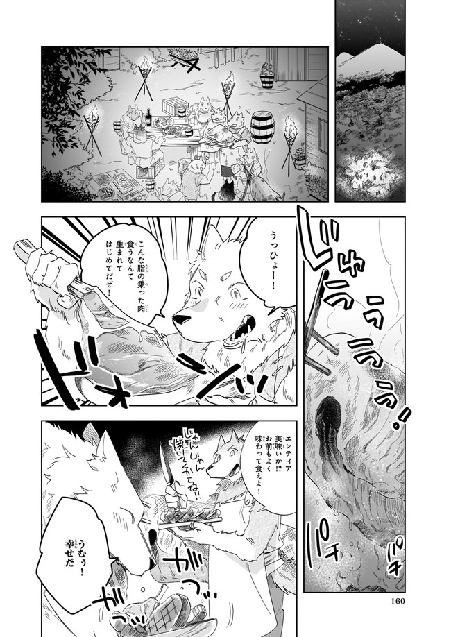 元ホームセンター店員の異世界生活 第8.2話 - Page 4