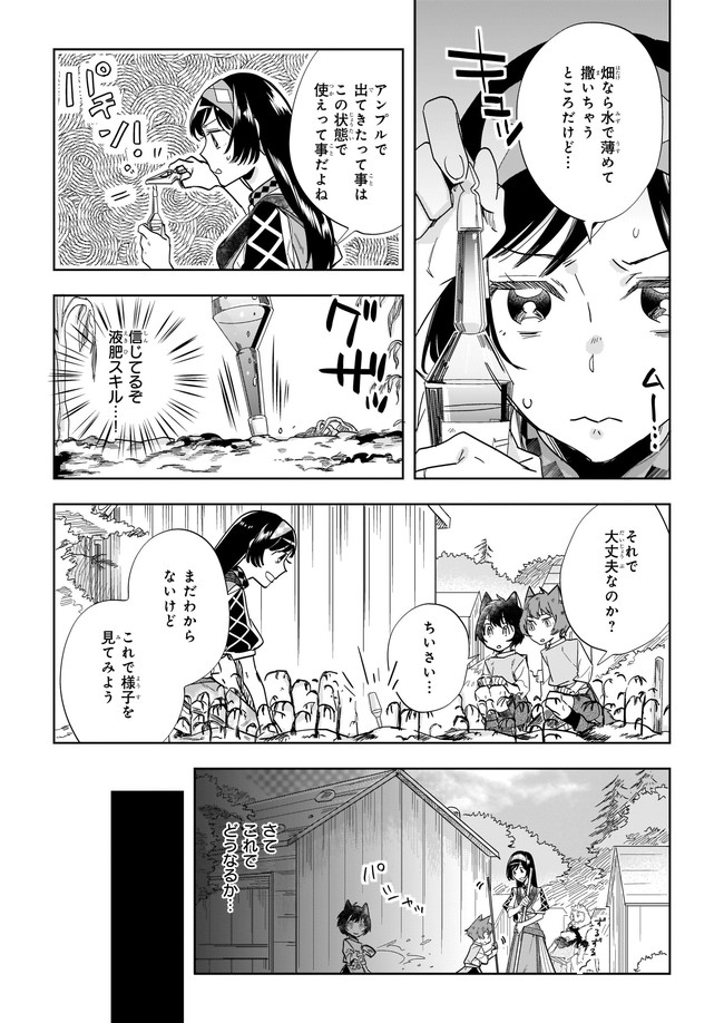 元ホームセンター店員の異世界生活 第5.1話 - Page 9