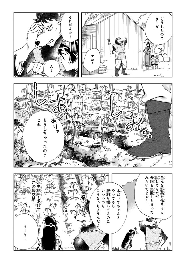 元ホームセンター店員の異世界生活 第5.1話 - Page 2