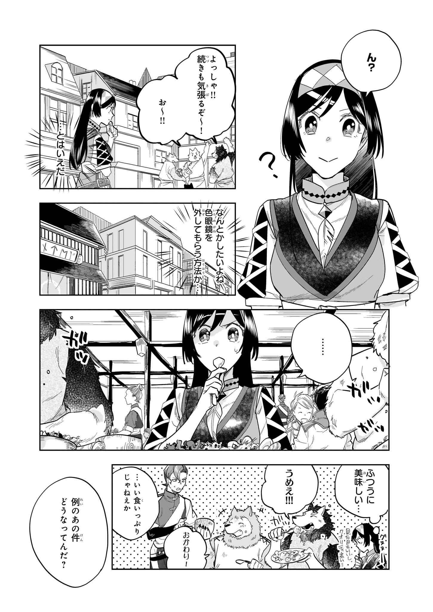 元ホームセンター店員の異世界生活 第14.1話 - Page 8