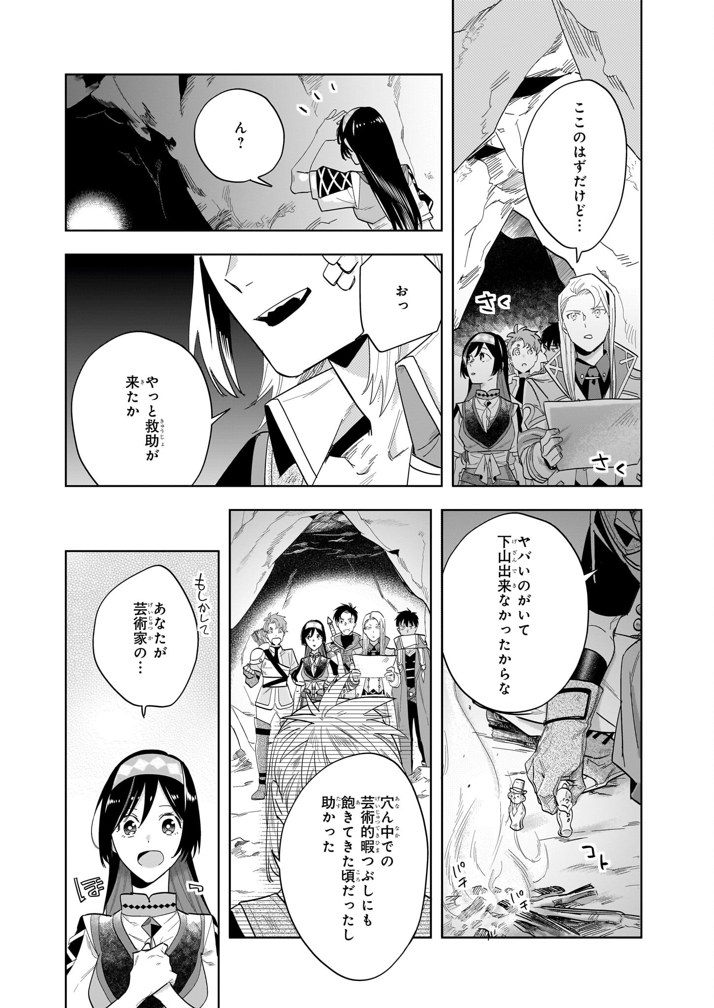 元ホームセンター店員の異世界生活 第17.2話 - Page 6