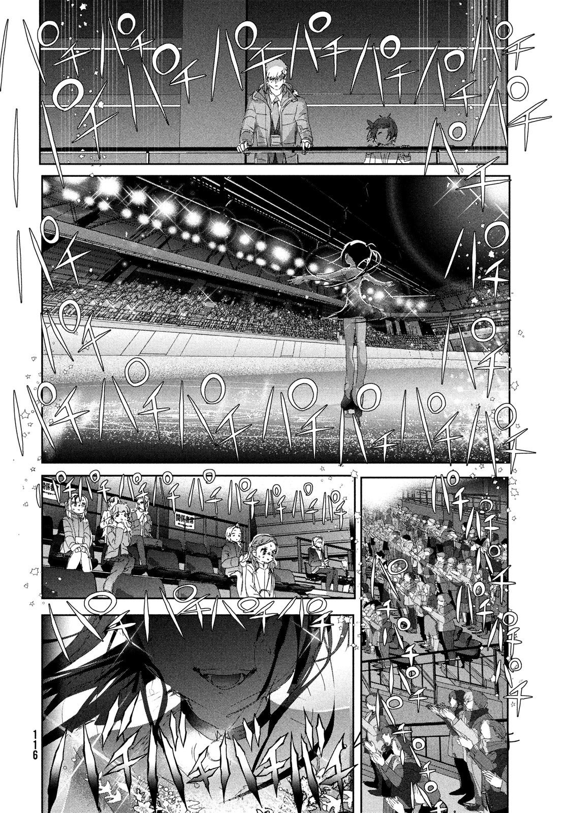 メダリスト 第32話 - Page 42