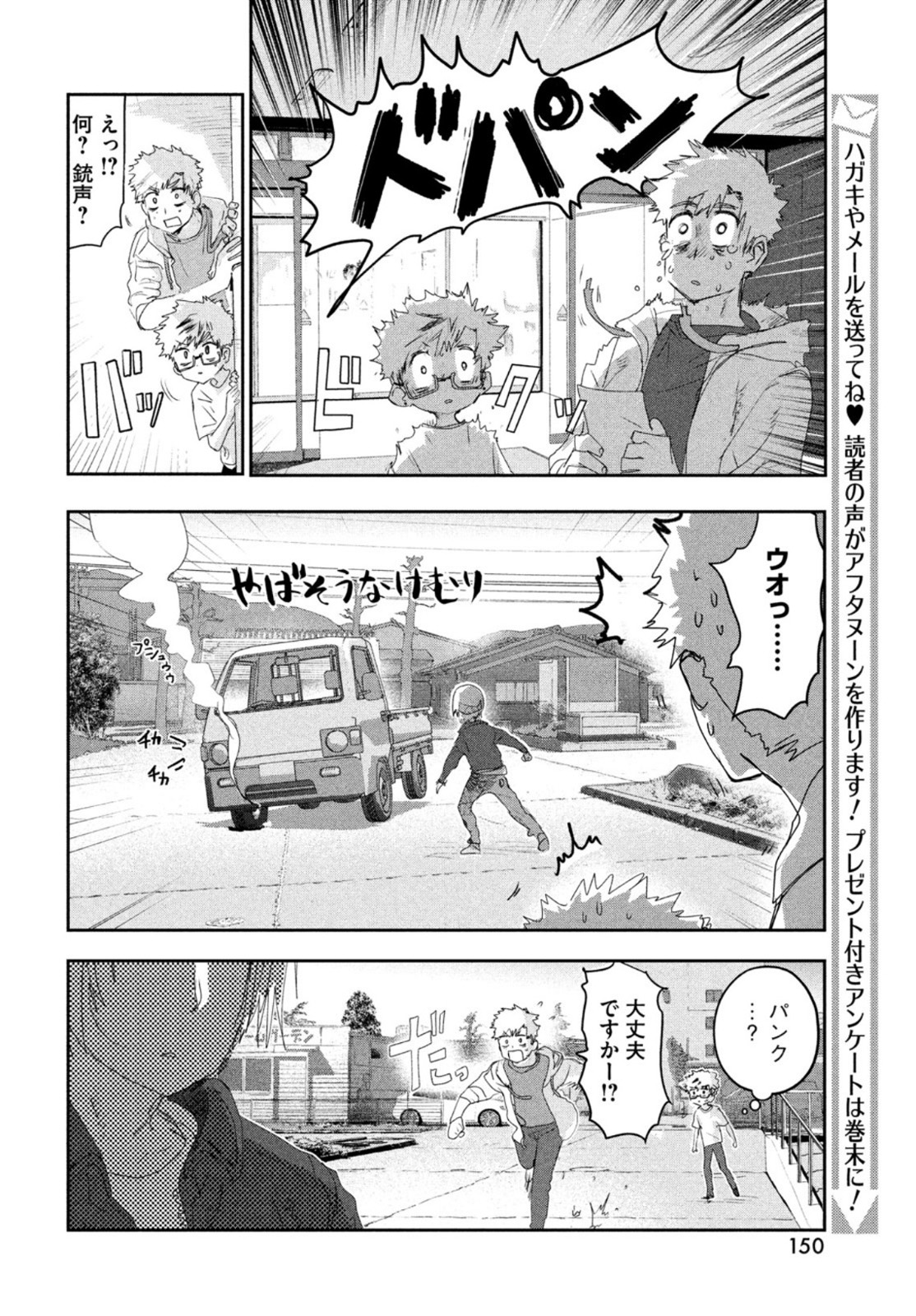 メダリスト 第14話 - Page 13