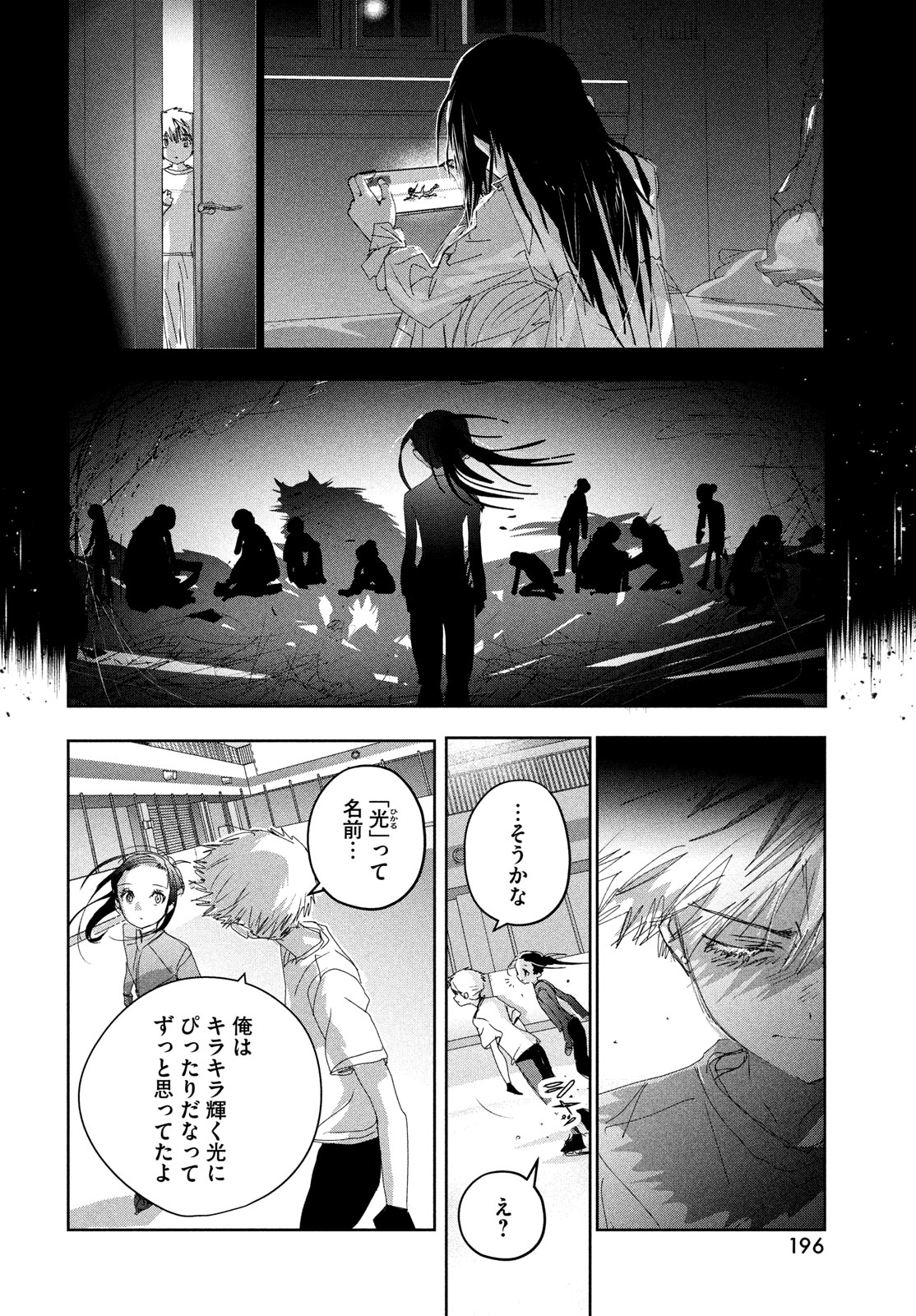 メダリスト 第46話 - Page 30