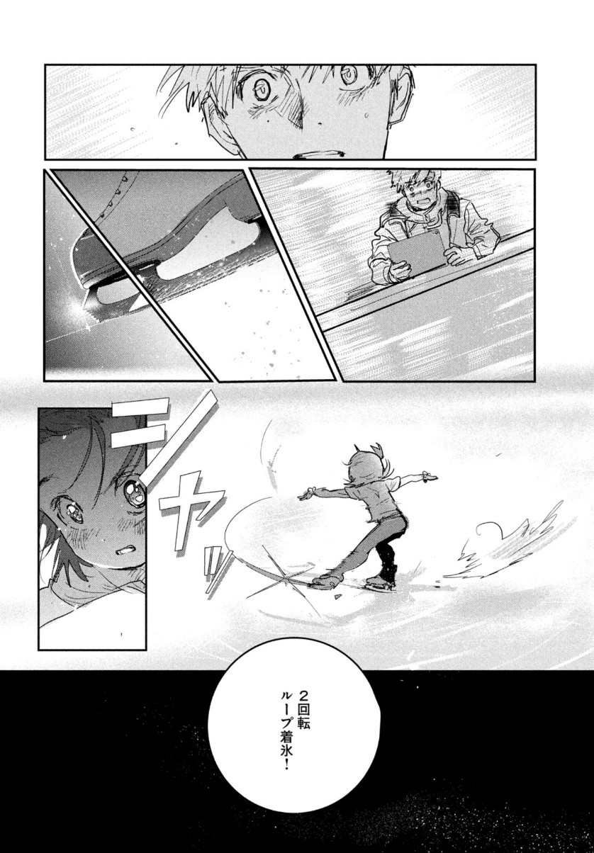 メダリスト 第7話 - Page 40