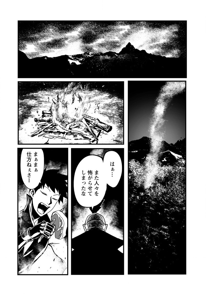 異世界バトルロイヤル 第1話 - Page 12