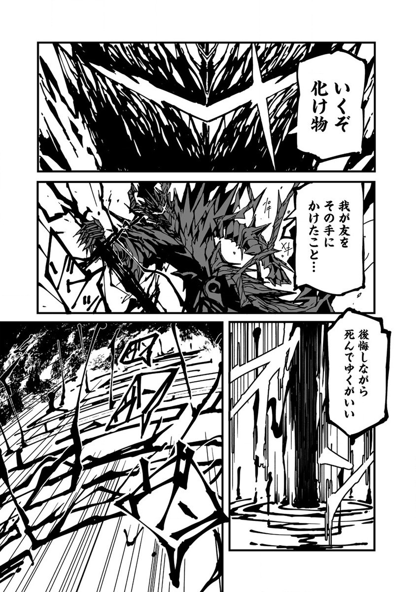 異世界バトルロイヤル 第1話 - Page 50