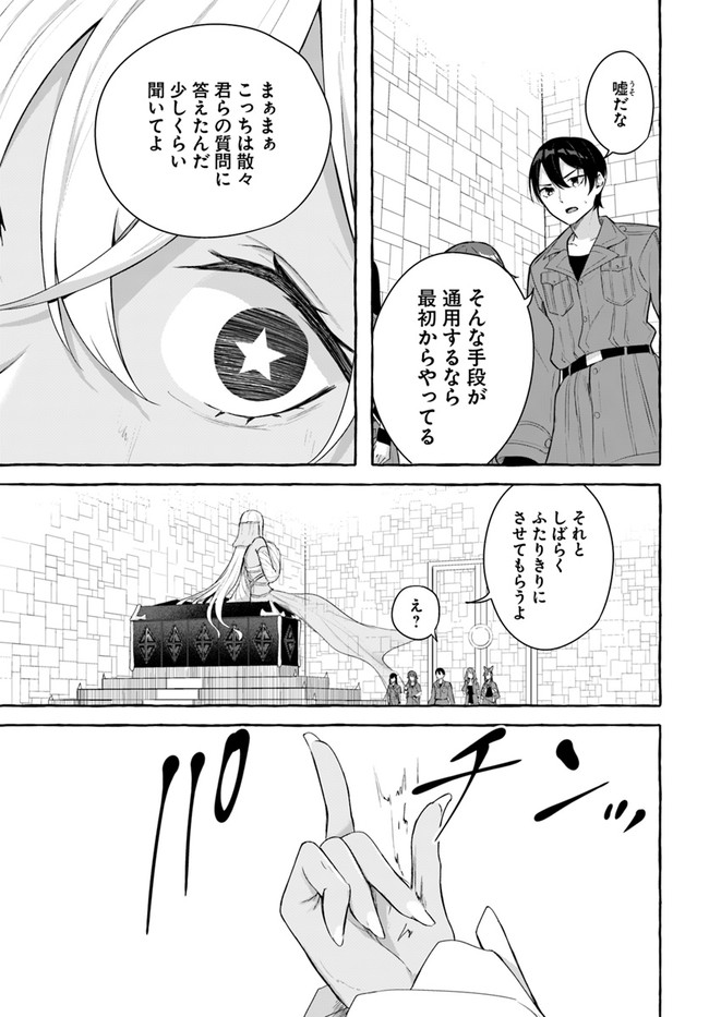 セックス＆ダンジョン! ! ～我が家の地下にH回数＝レベルのダンジョンが出現した!?～ 第33話 - Page 13