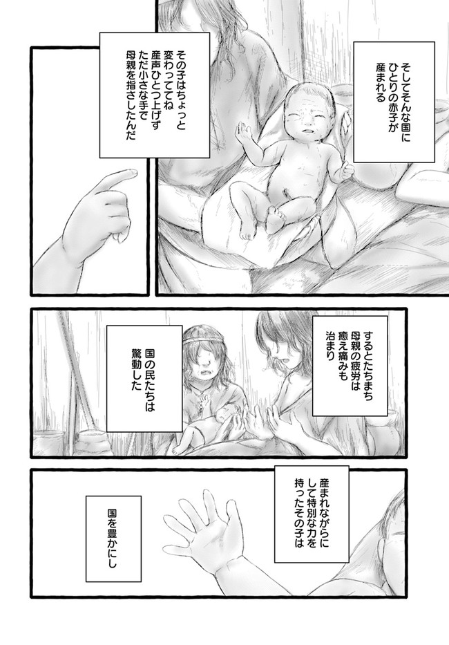 セックス＆ダンジョン! ! ～我が家の地下にH回数＝レベルのダンジョンが出現した!?～ 第33話 - Page 16